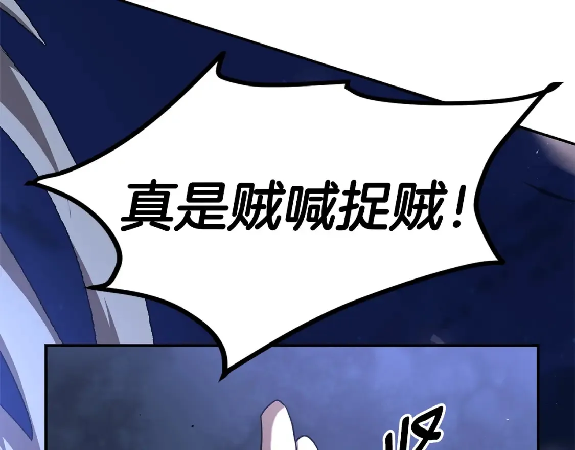 第24话 铁骑盟副盟主 第270页