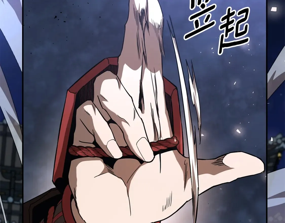 第24话 铁骑盟副盟主 第271页