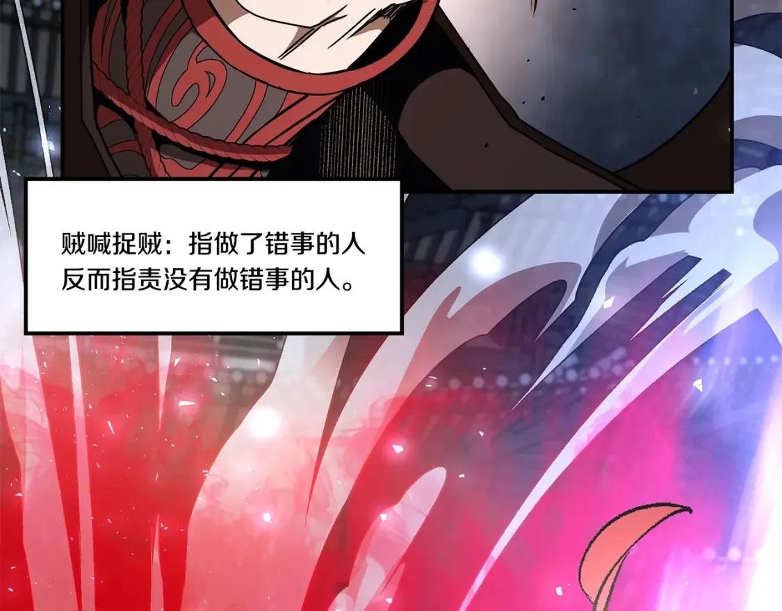 第24话 铁骑盟副盟主 第272页