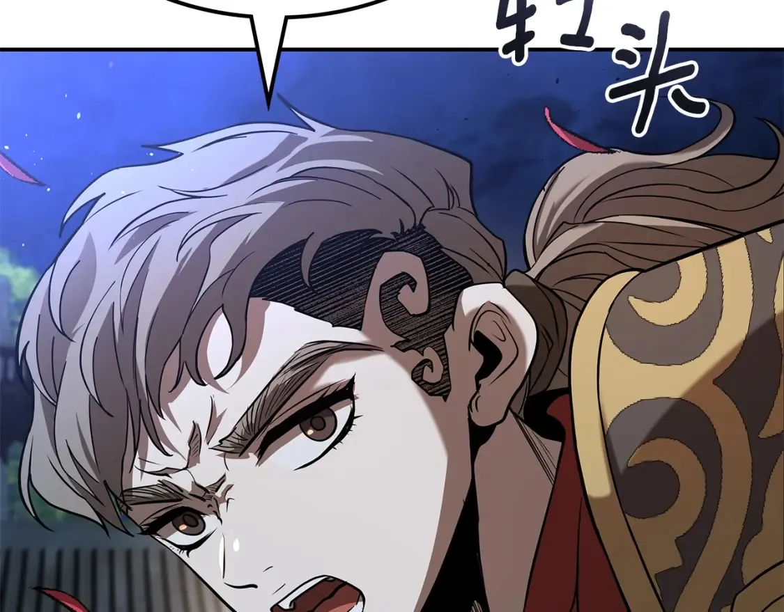 第24话 铁骑盟副盟主 第290页