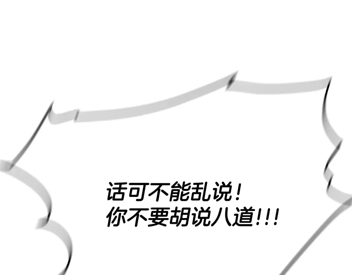 第24话 铁骑盟副盟主 第297页