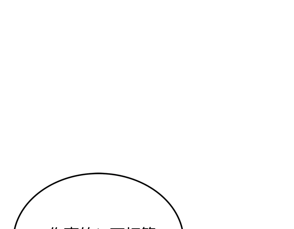 第24话 铁骑盟副盟主 第301页
