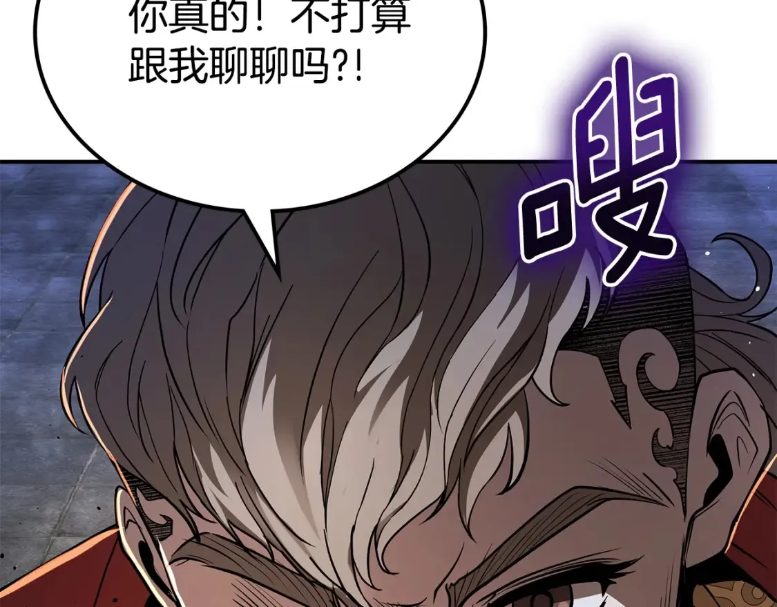 第24话 铁骑盟副盟主 第302页