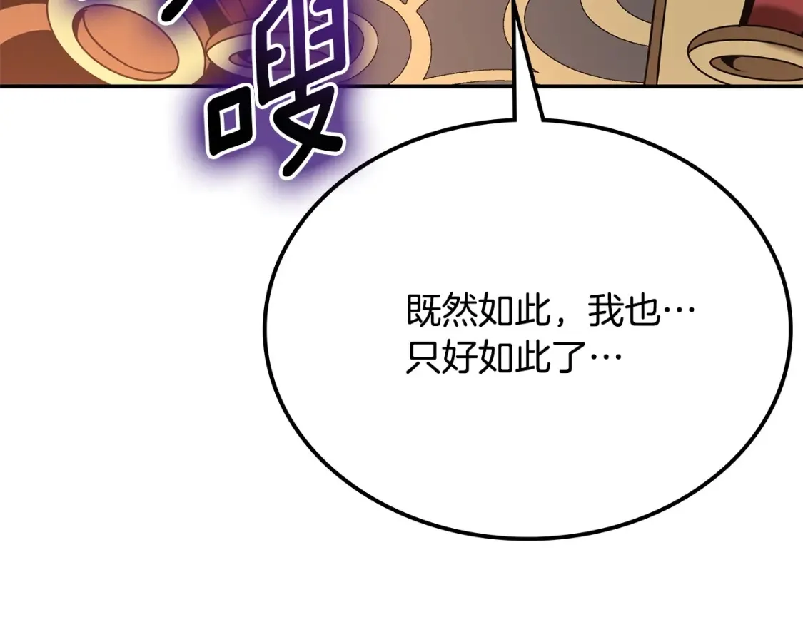 第24话 铁骑盟副盟主 第304页