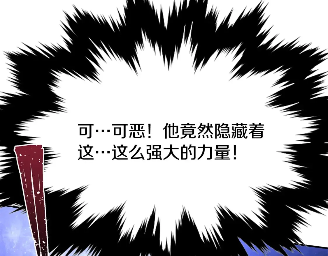 第24话 铁骑盟副盟主 第311页