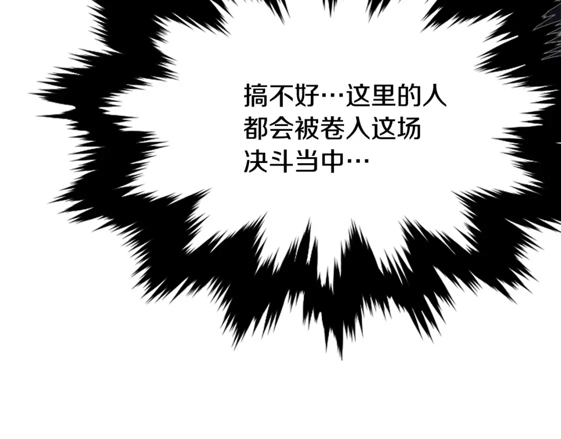 第24话 铁骑盟副盟主 第314页