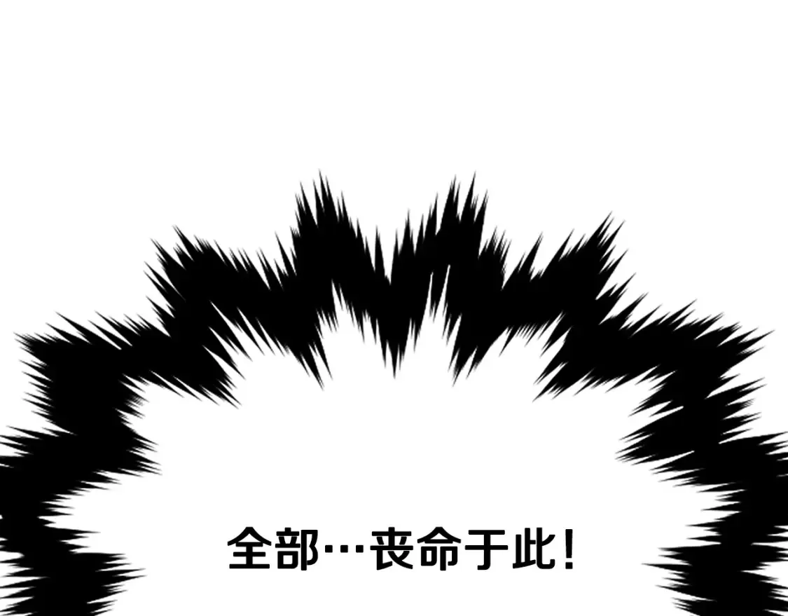 第24话 铁骑盟副盟主 第315页