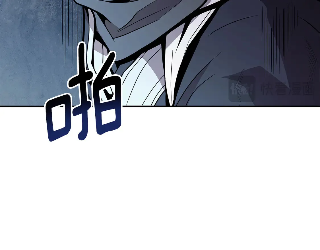 第29话 再现强敌 第3页