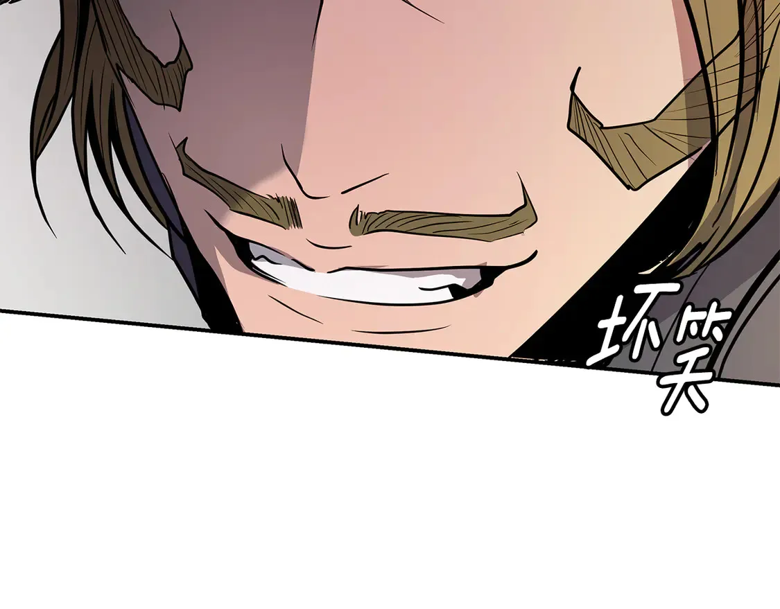 第29话 再现强敌 第5页
