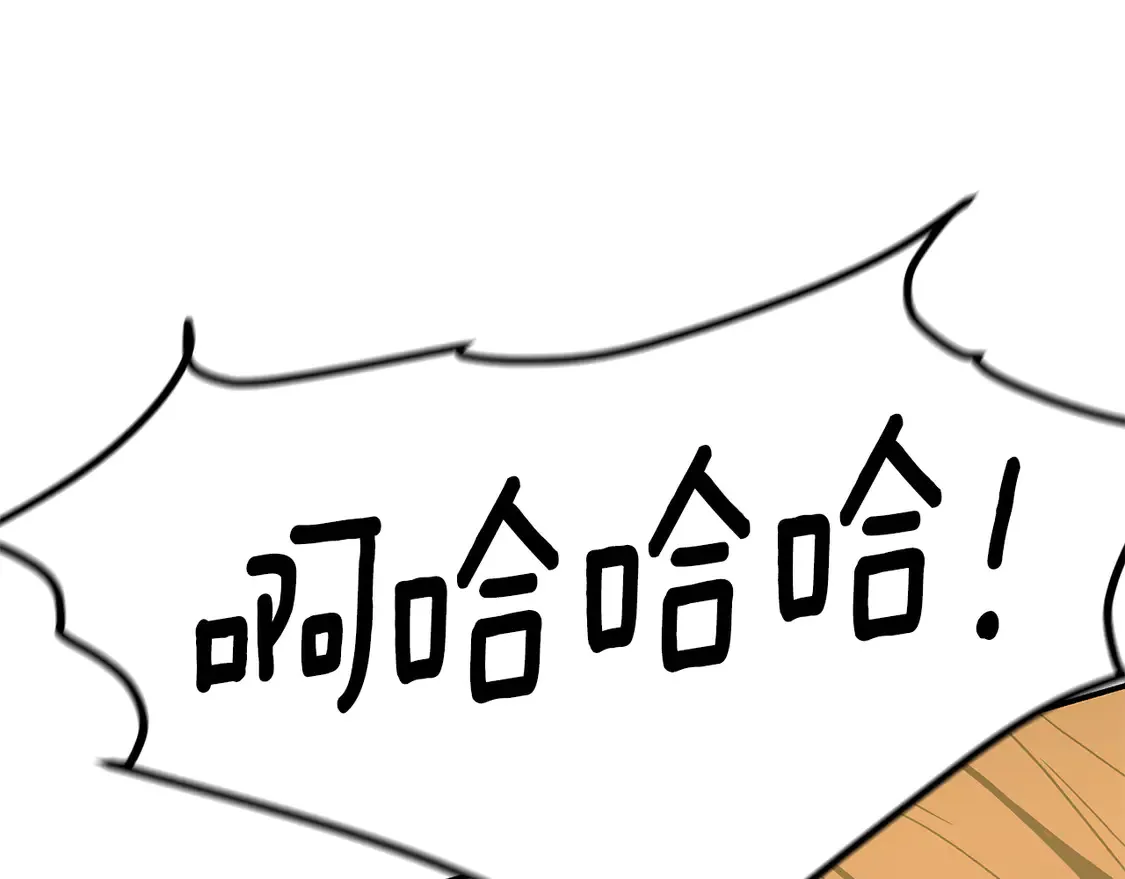 第29话 再现强敌 第15页