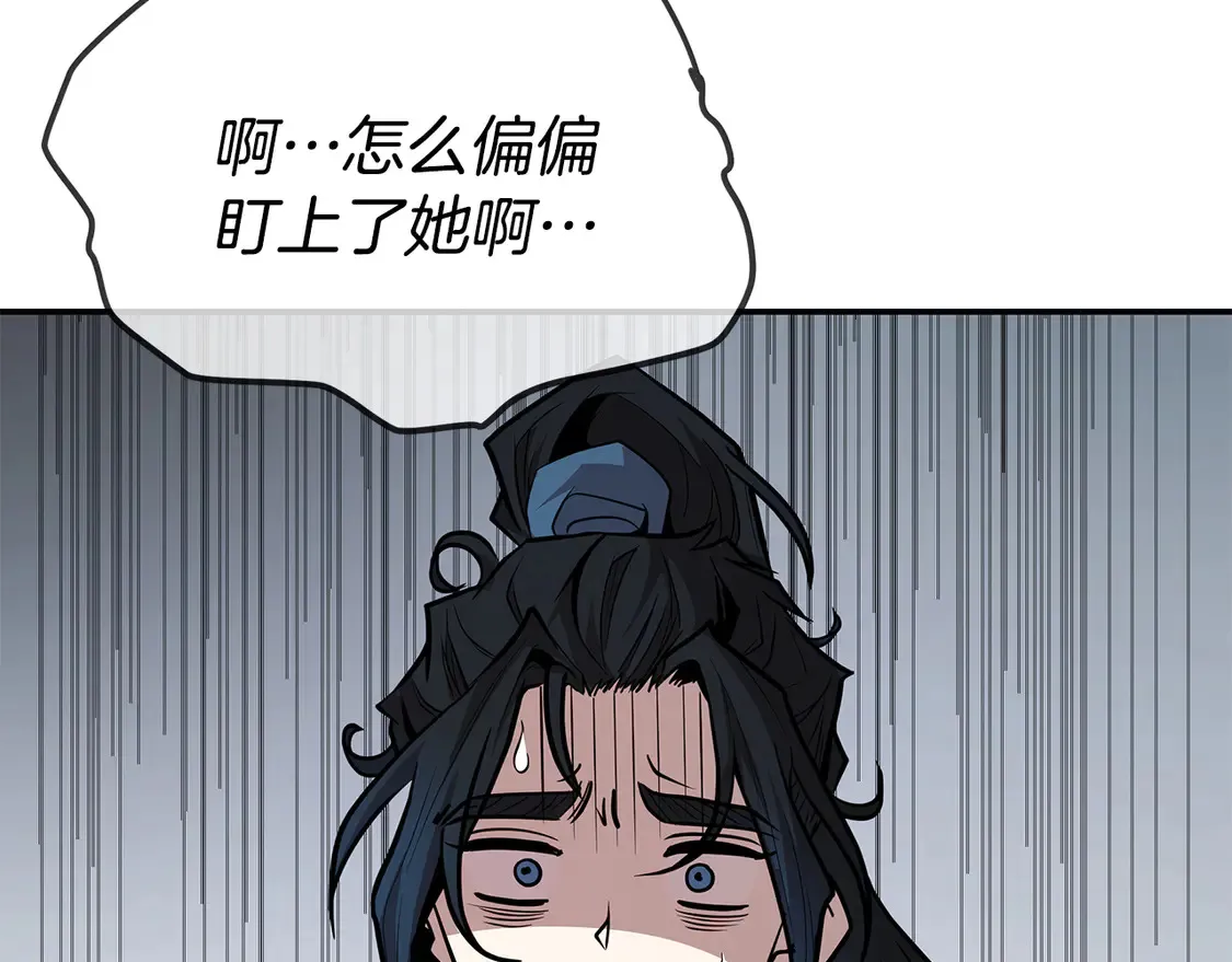 第29话 再现强敌 第20页