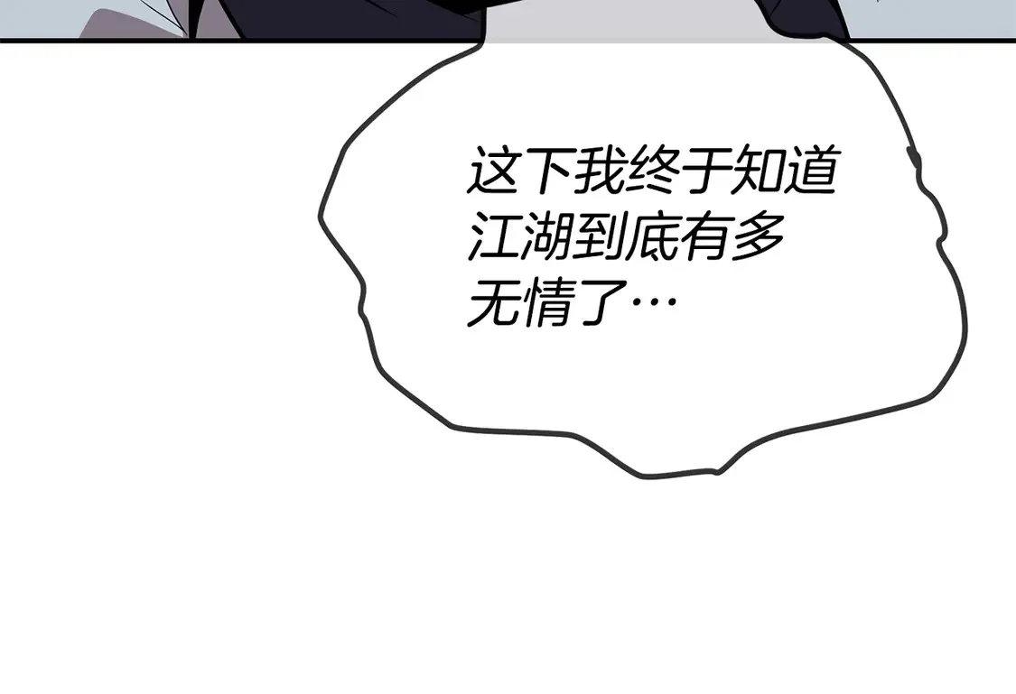 第29话 再现强敌 第22页
