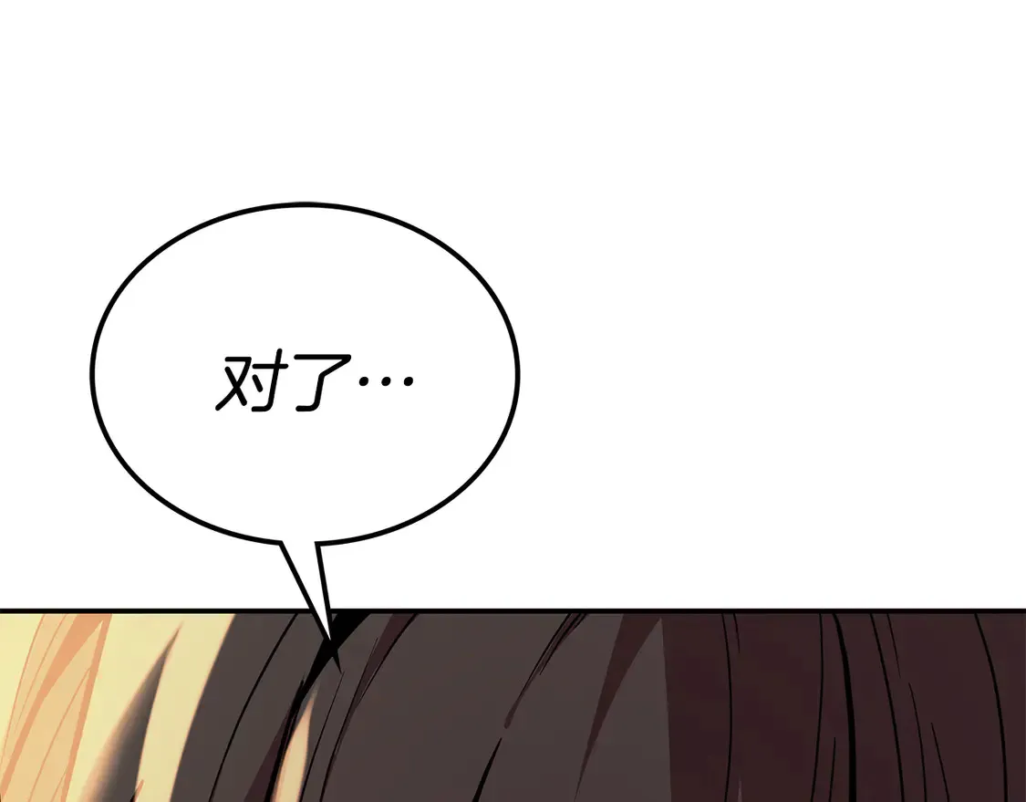 第29话 再现强敌 第35页