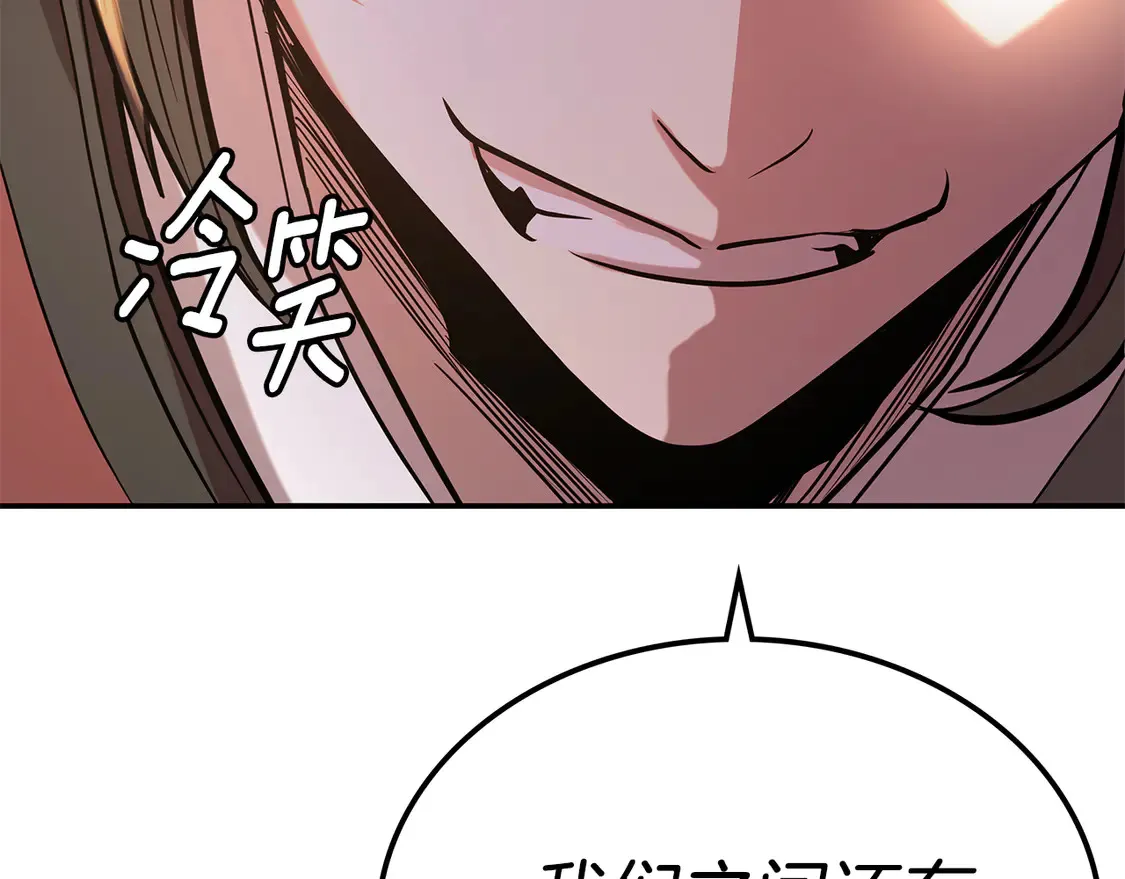 第29话 再现强敌 第37页