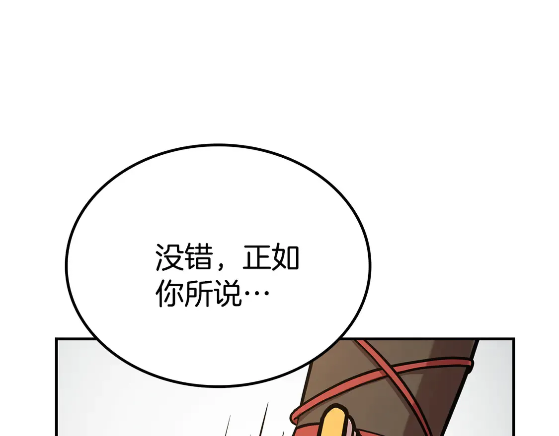 第29话 再现强敌 第39页
