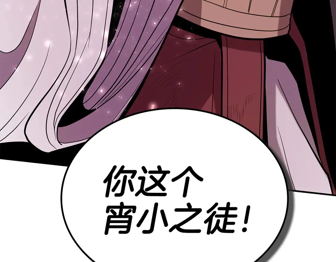 第29话 再现强敌 第47页