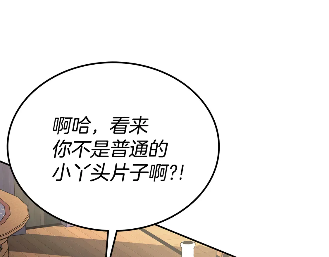 第29话 再现强敌 第51页