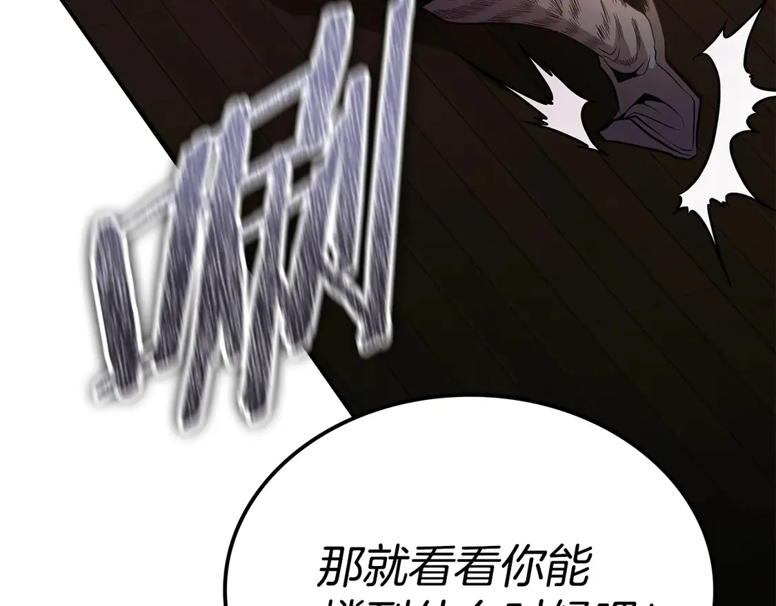 第29话 再现强敌 第54页