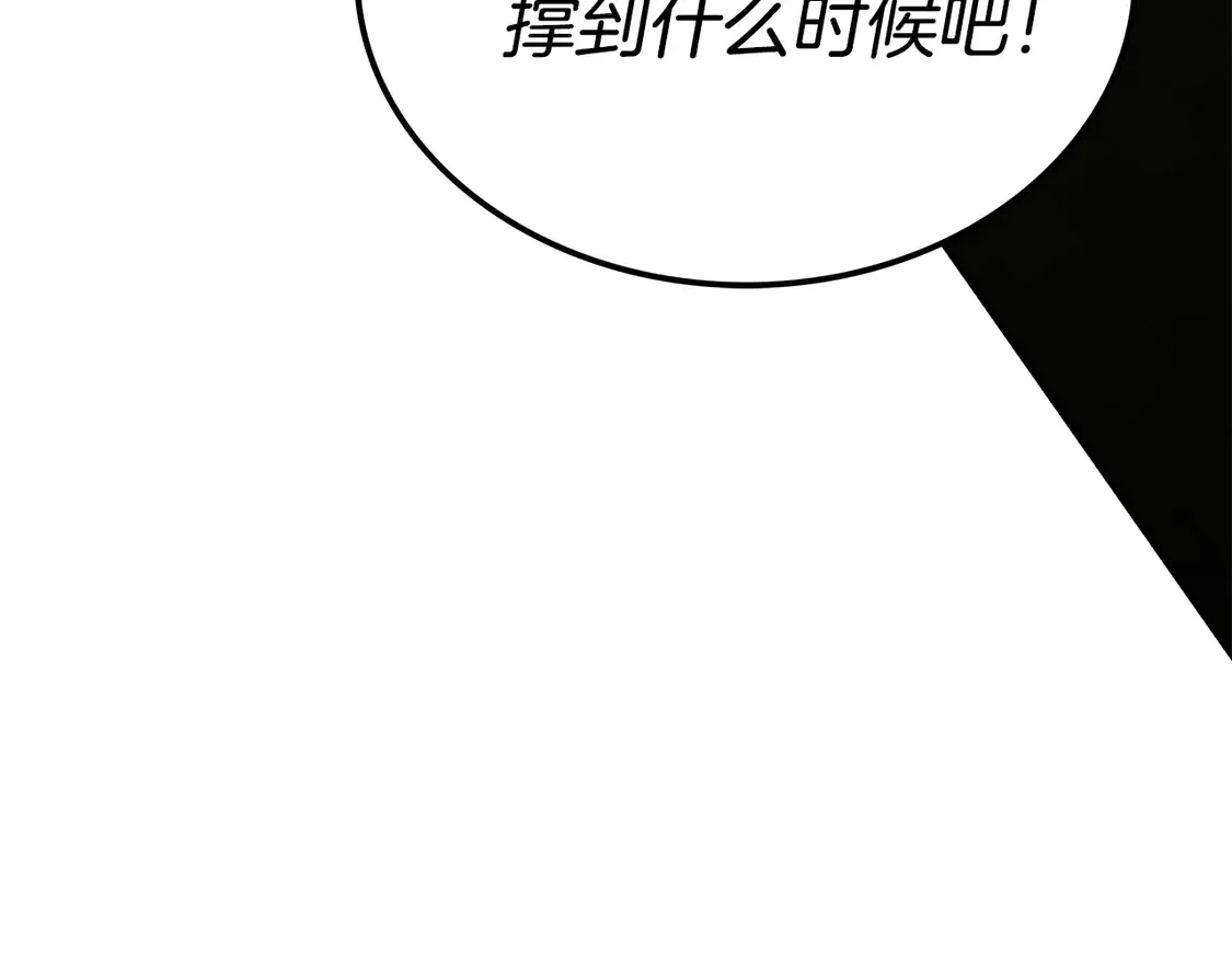 第29话 再现强敌 第55页