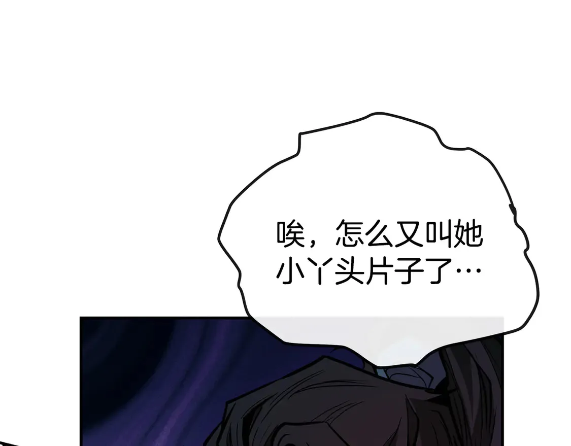 第29话 再现强敌 第57页
