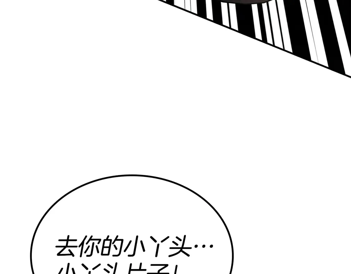 第29话 再现强敌 第63页