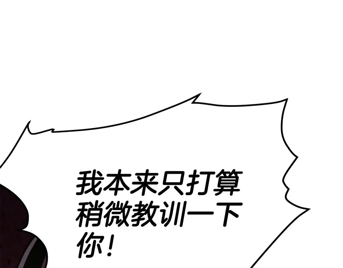 第29话 再现强敌 第67页