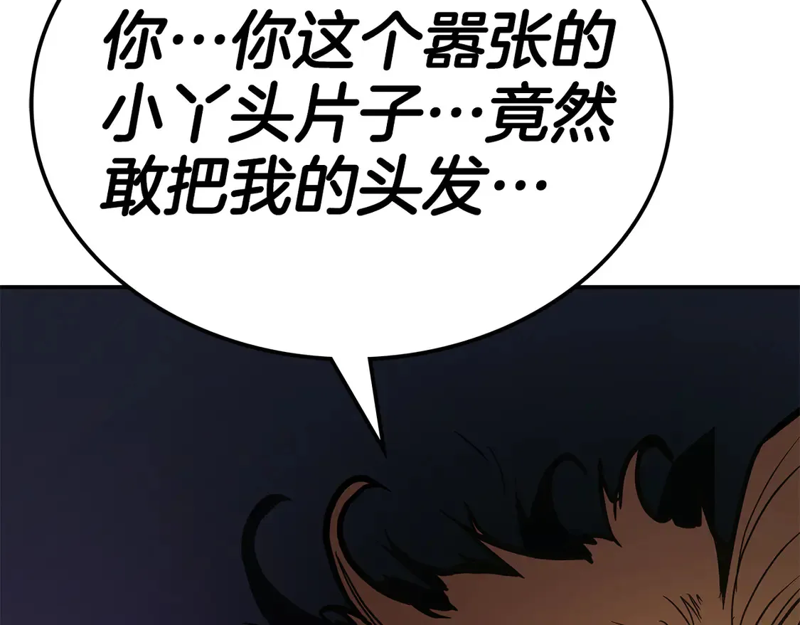 第29话 再现强敌 第84页