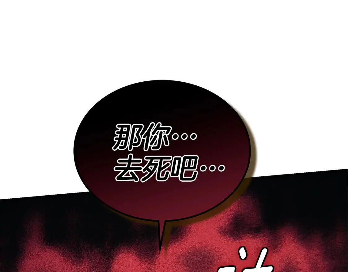 第29话 再现强敌 第89页