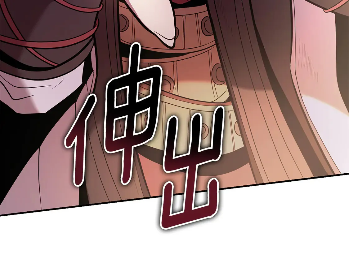 第29话 再现强敌 第92页