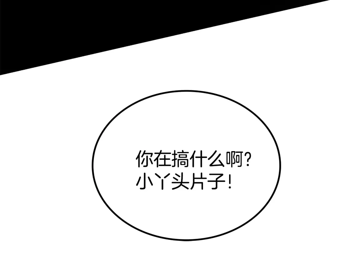 第29话 再现强敌 第96页