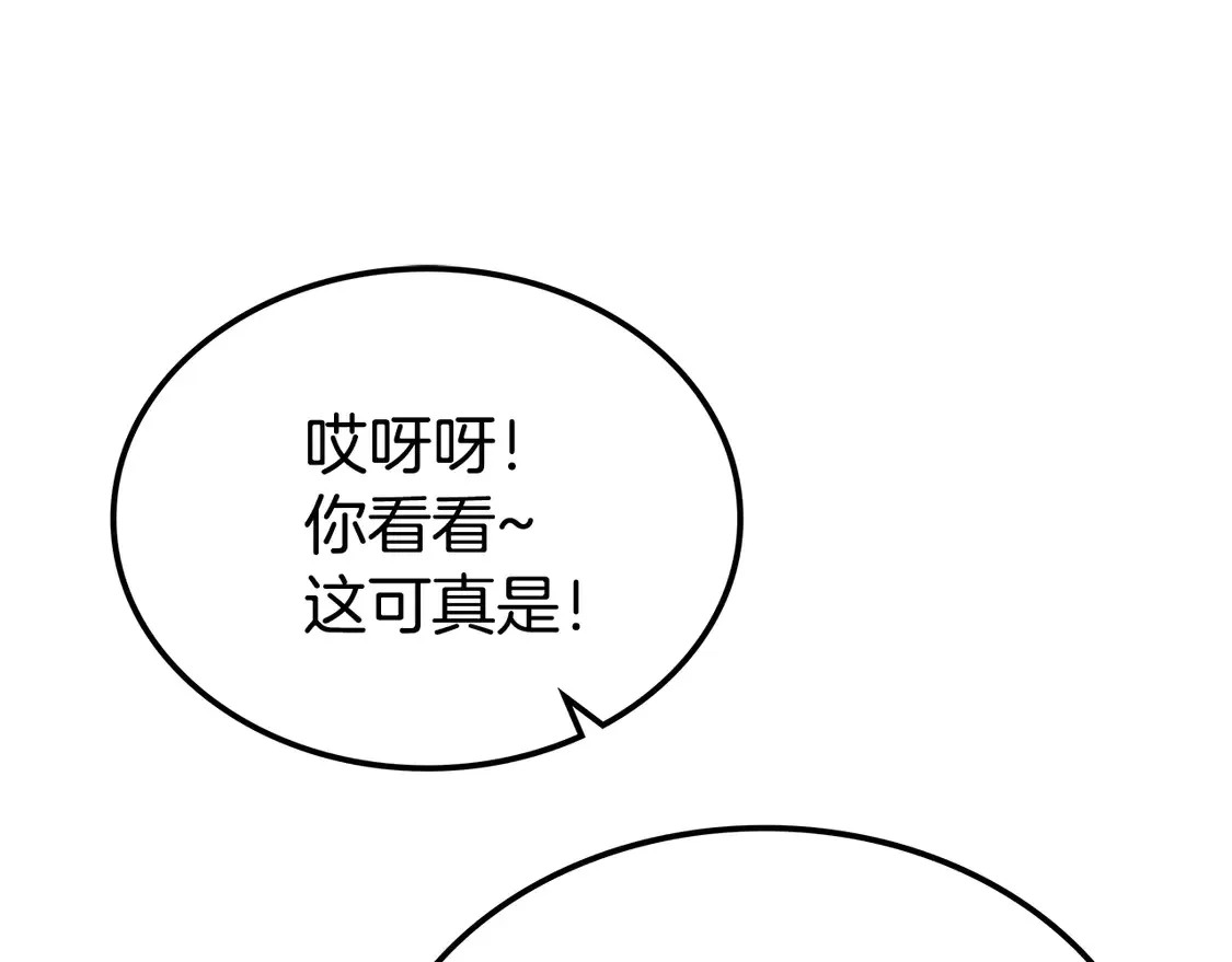 第29话 再现强敌 第120页