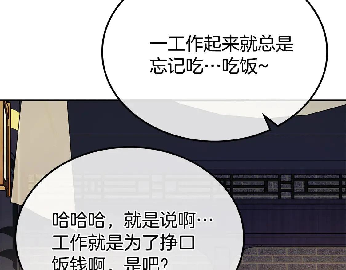 第29话 再现强敌 第121页