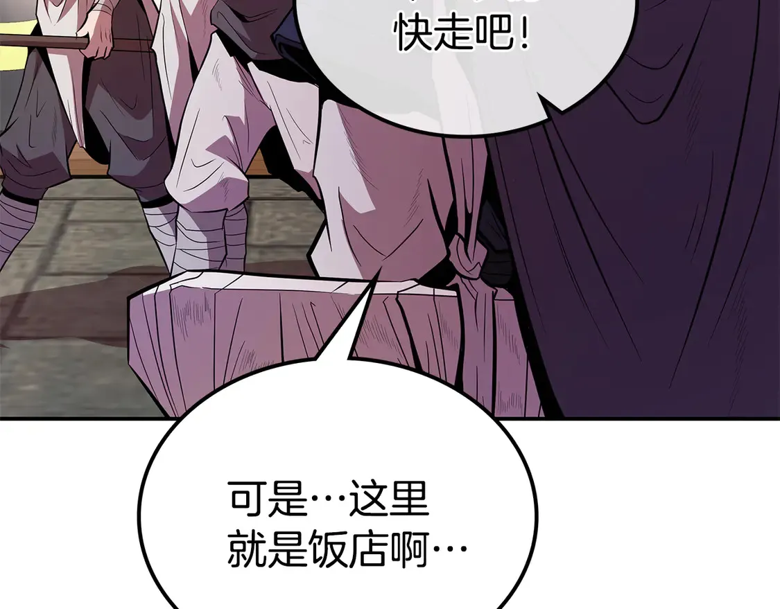 第29话 再现强敌 第123页