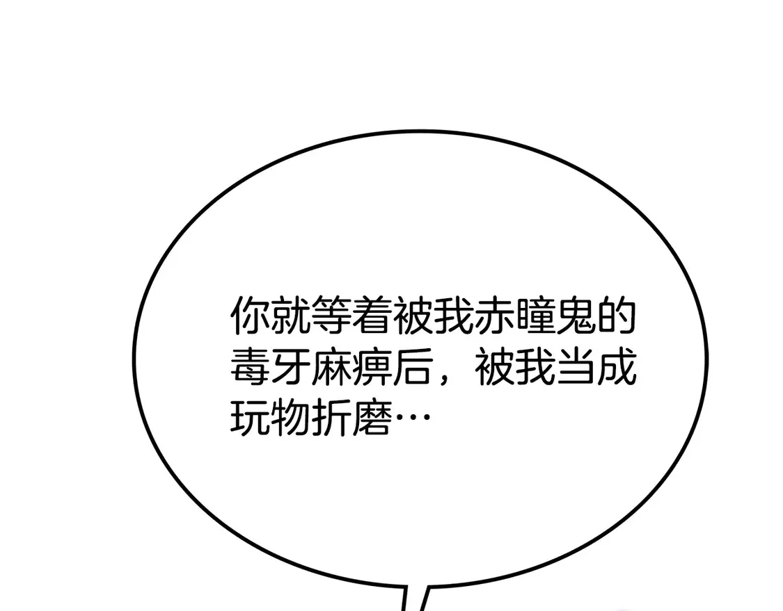 第29话 再现强敌 第129页