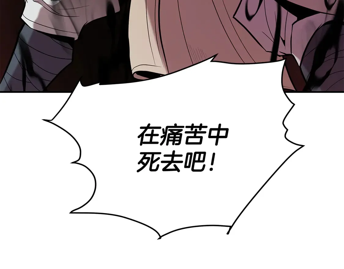 第29话 再现强敌 第132页