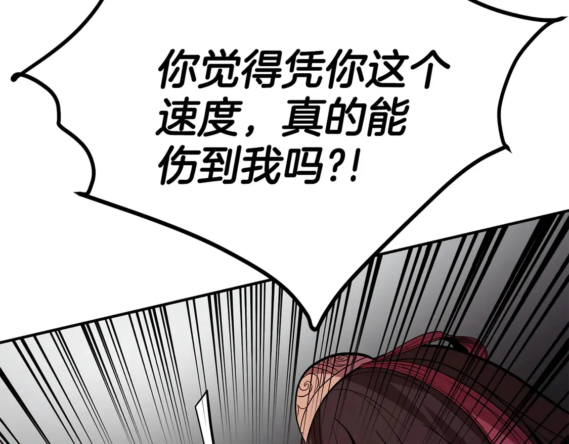 第29话 再现强敌 第149页