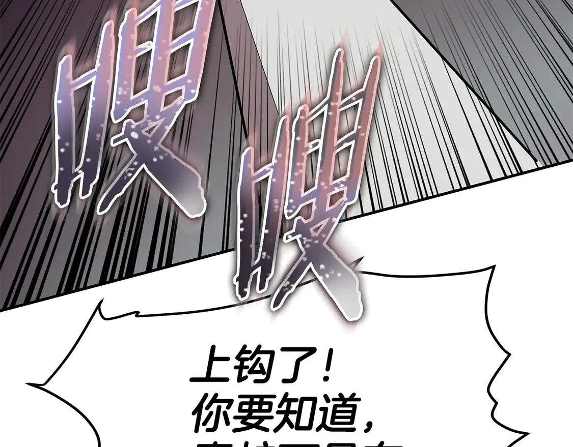 第29话 再现强敌 第155页
