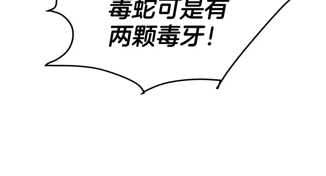第29话 再现强敌 第156页