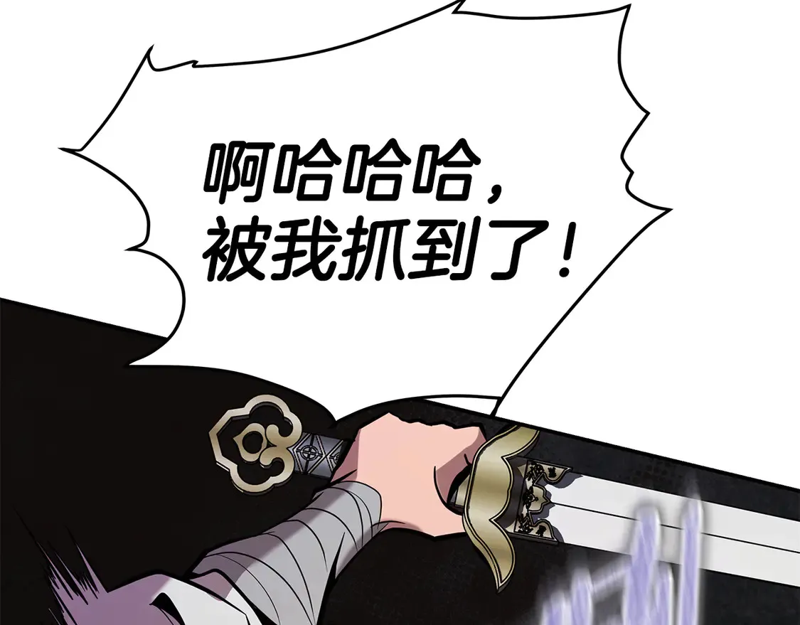 第29话 再现强敌 第161页