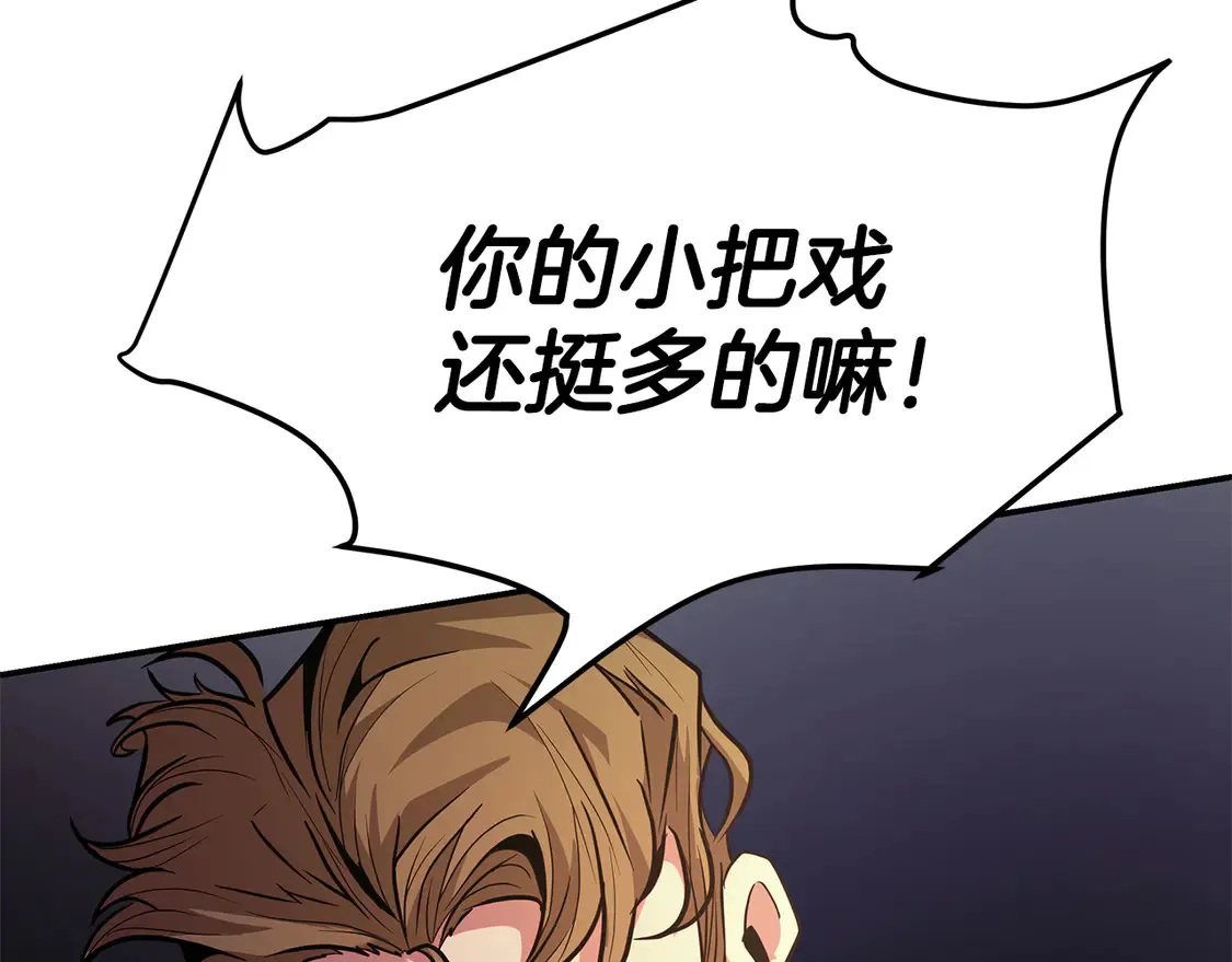 第29话 再现强敌 第184页