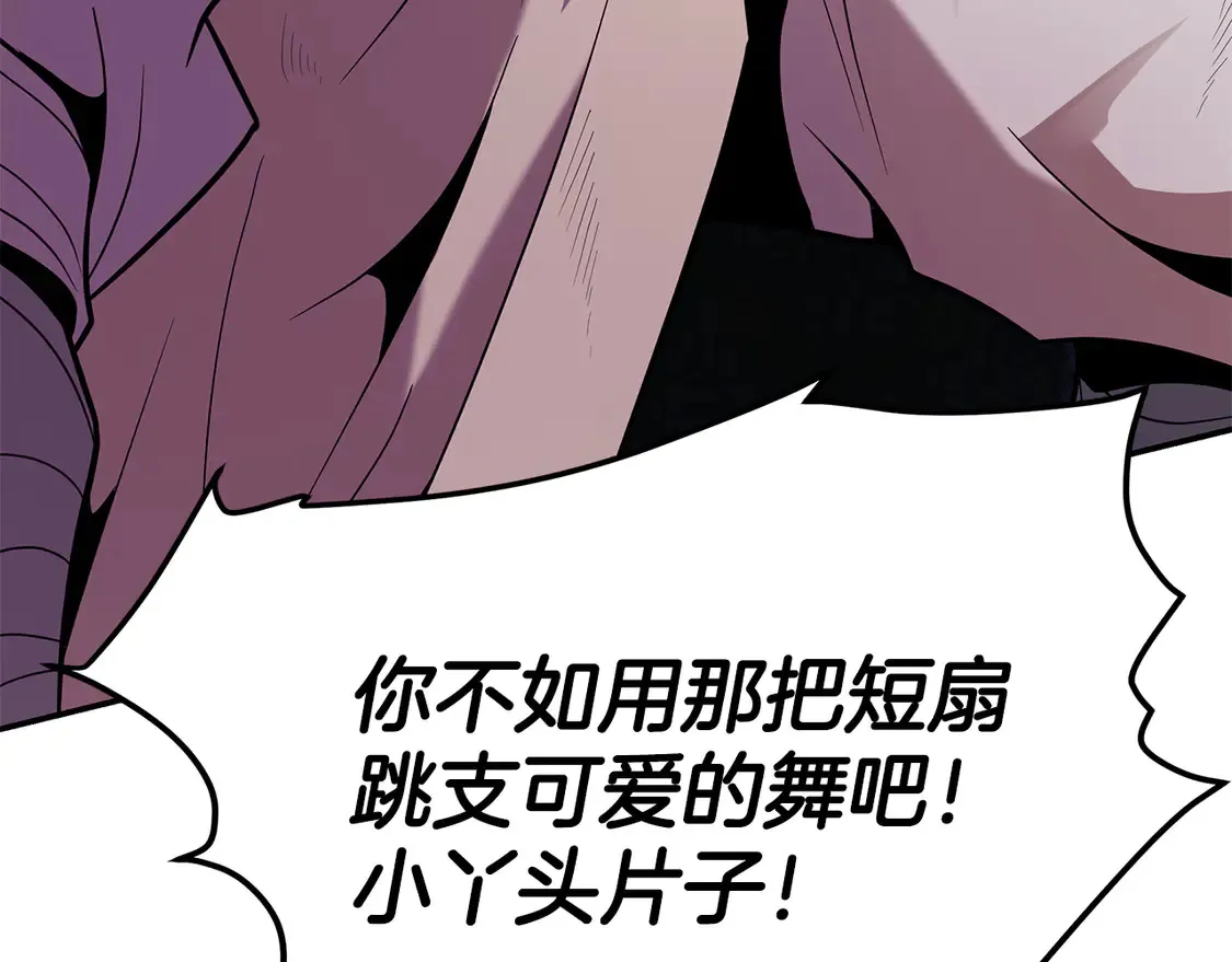 第29话 再现强敌 第192页