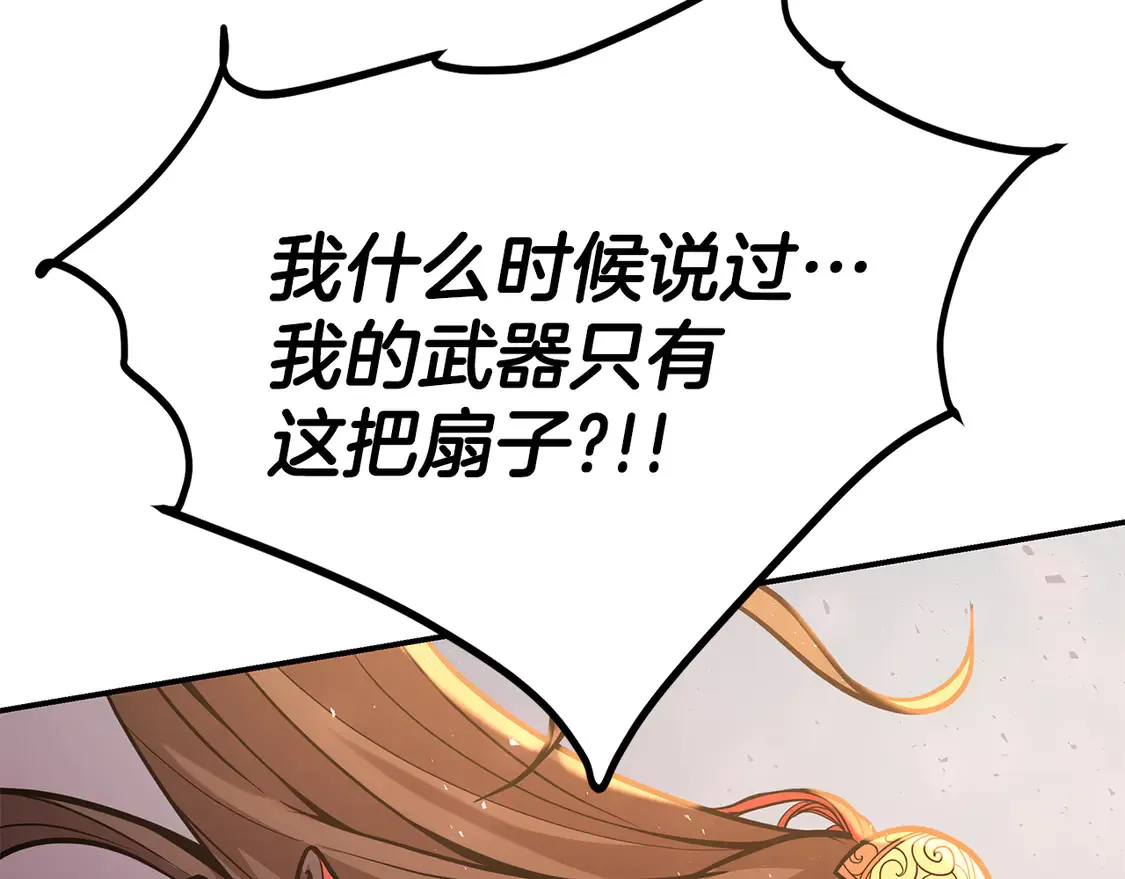 第29话 再现强敌 第194页