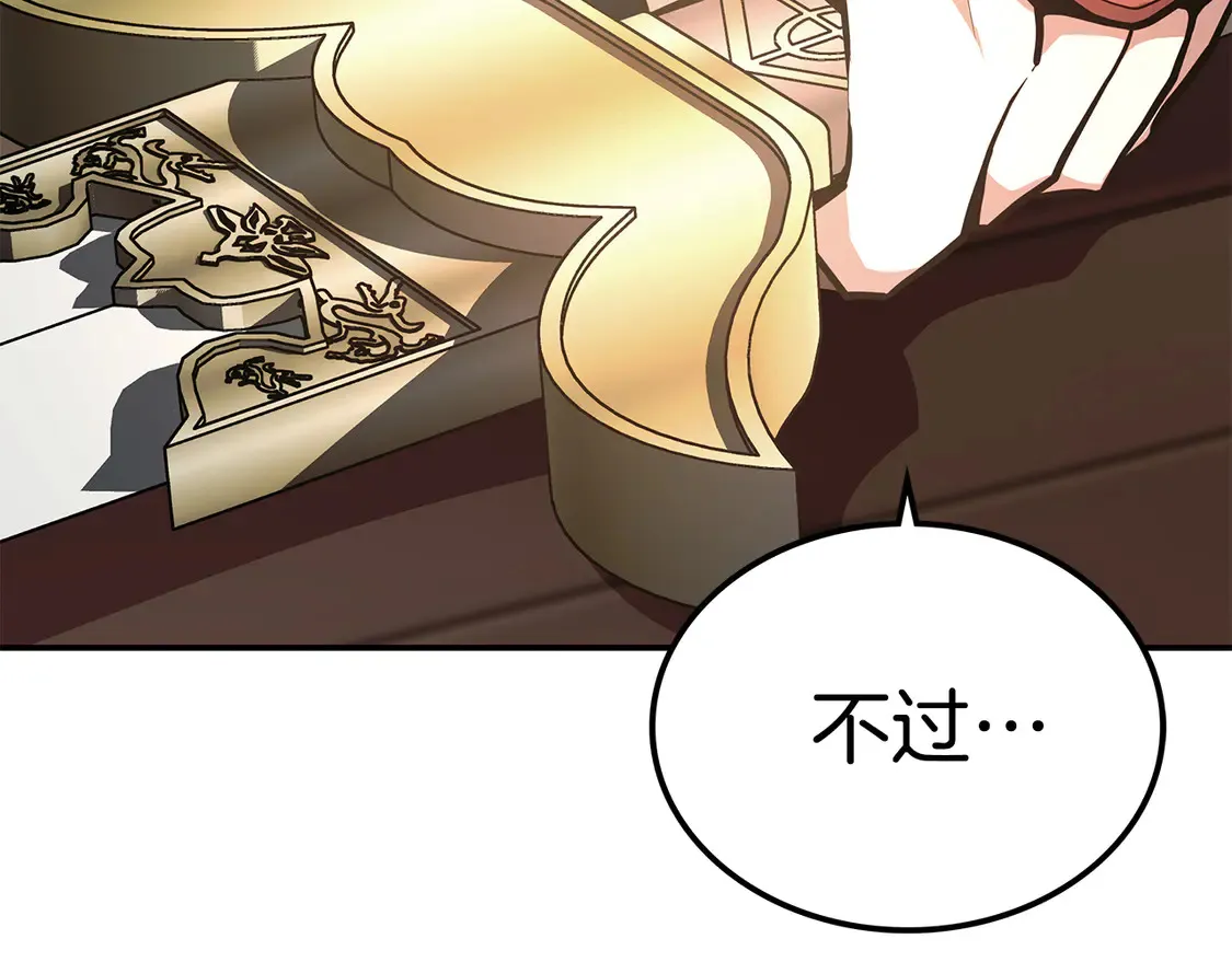 第29话 再现强敌 第216页