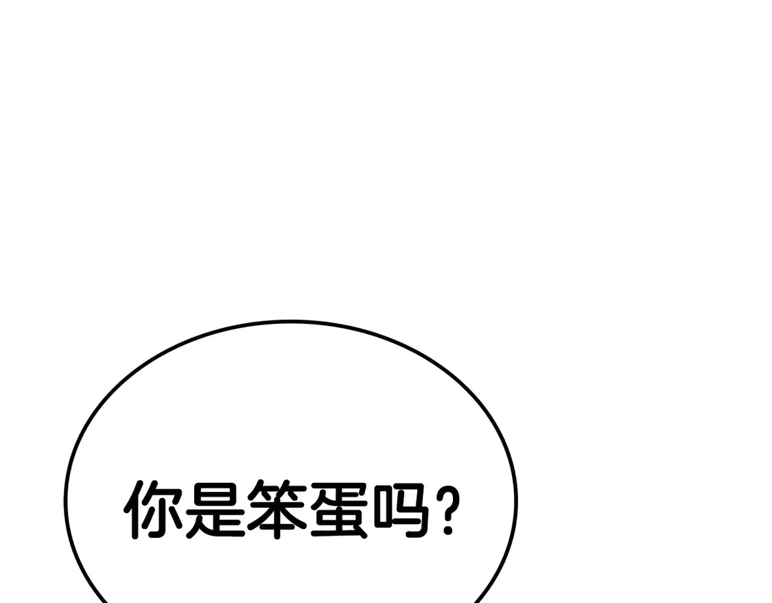 第29话 再现强敌 第217页