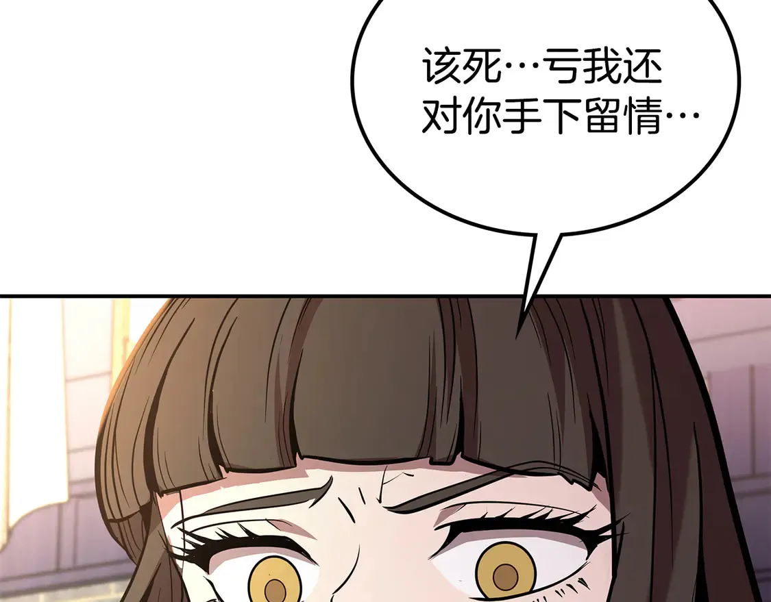 第29话 再现强敌 第235页