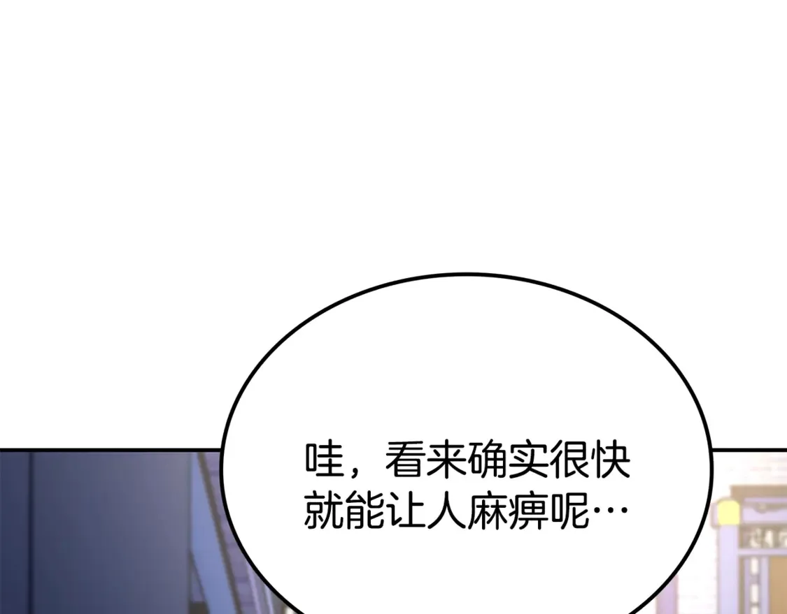 第29话 再现强敌 第244页