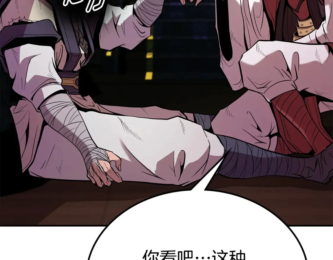 第29话 再现强敌 第246页