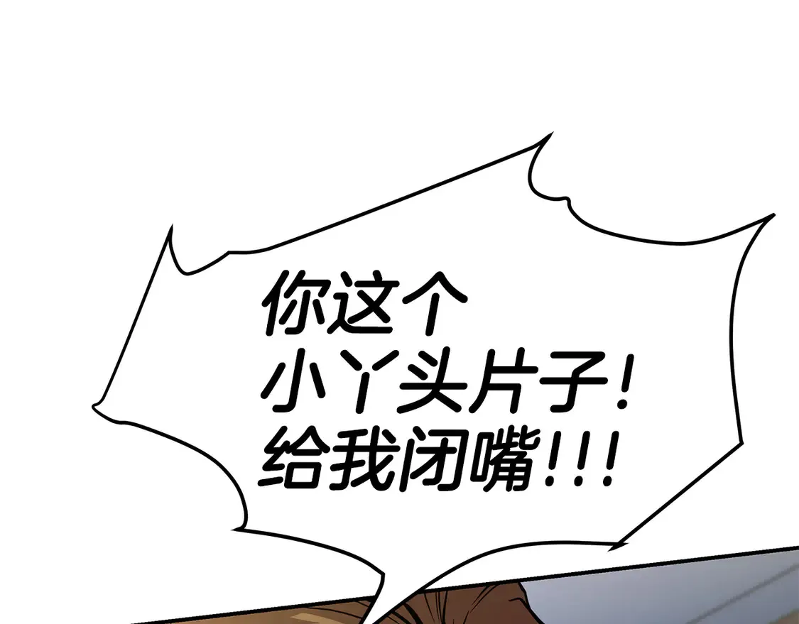 第29话 再现强敌 第248页