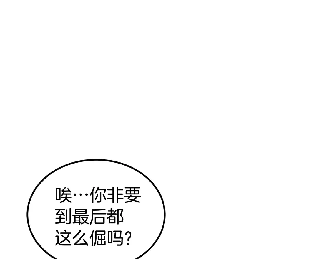 第29话 再现强敌 第251页