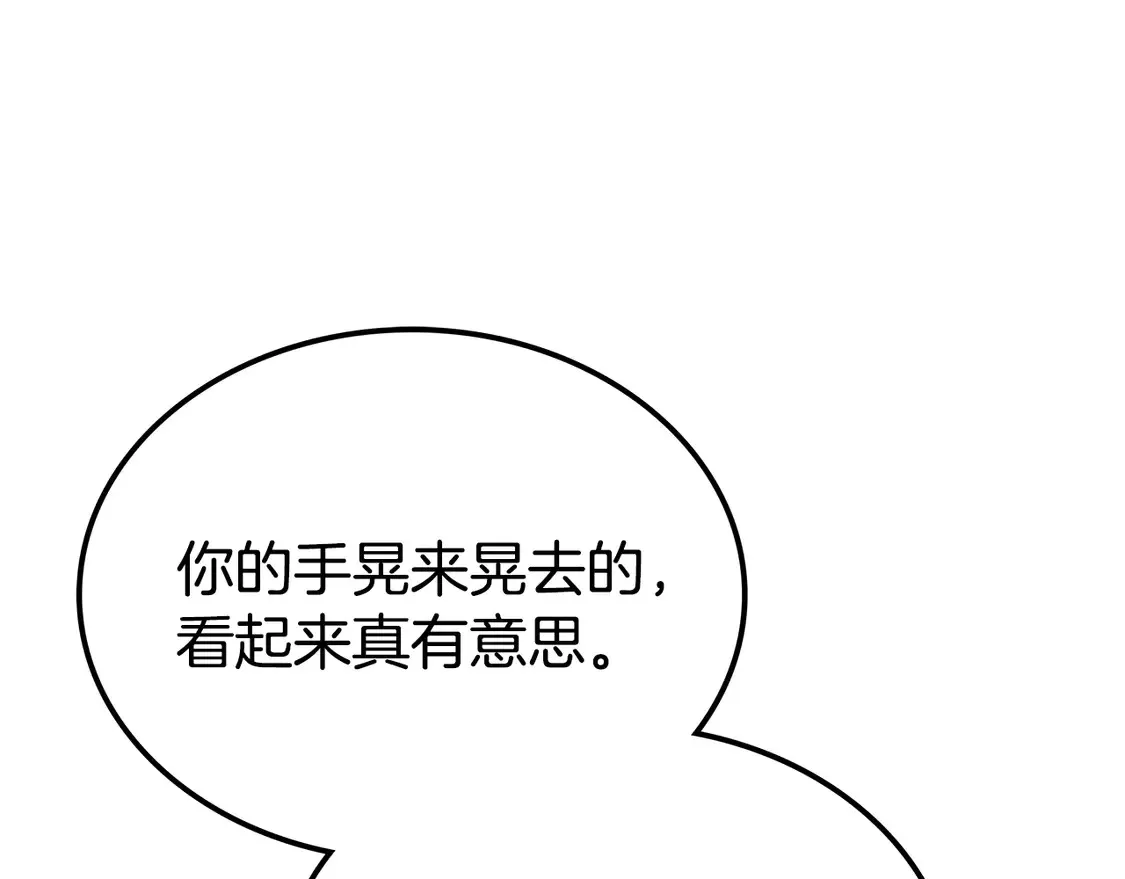 第29话 再现强敌 第264页